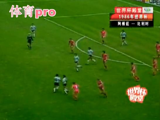 1986世界杯阿根廷vs德国集锦,94年世界杯阿根廷马拉多纳