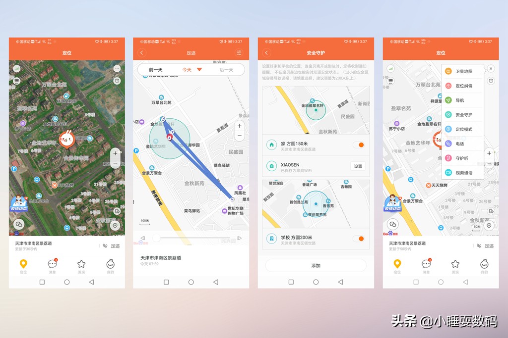 小米推出米兔儿童学习手表4,功能强大到没朋友,899元值得买吗?