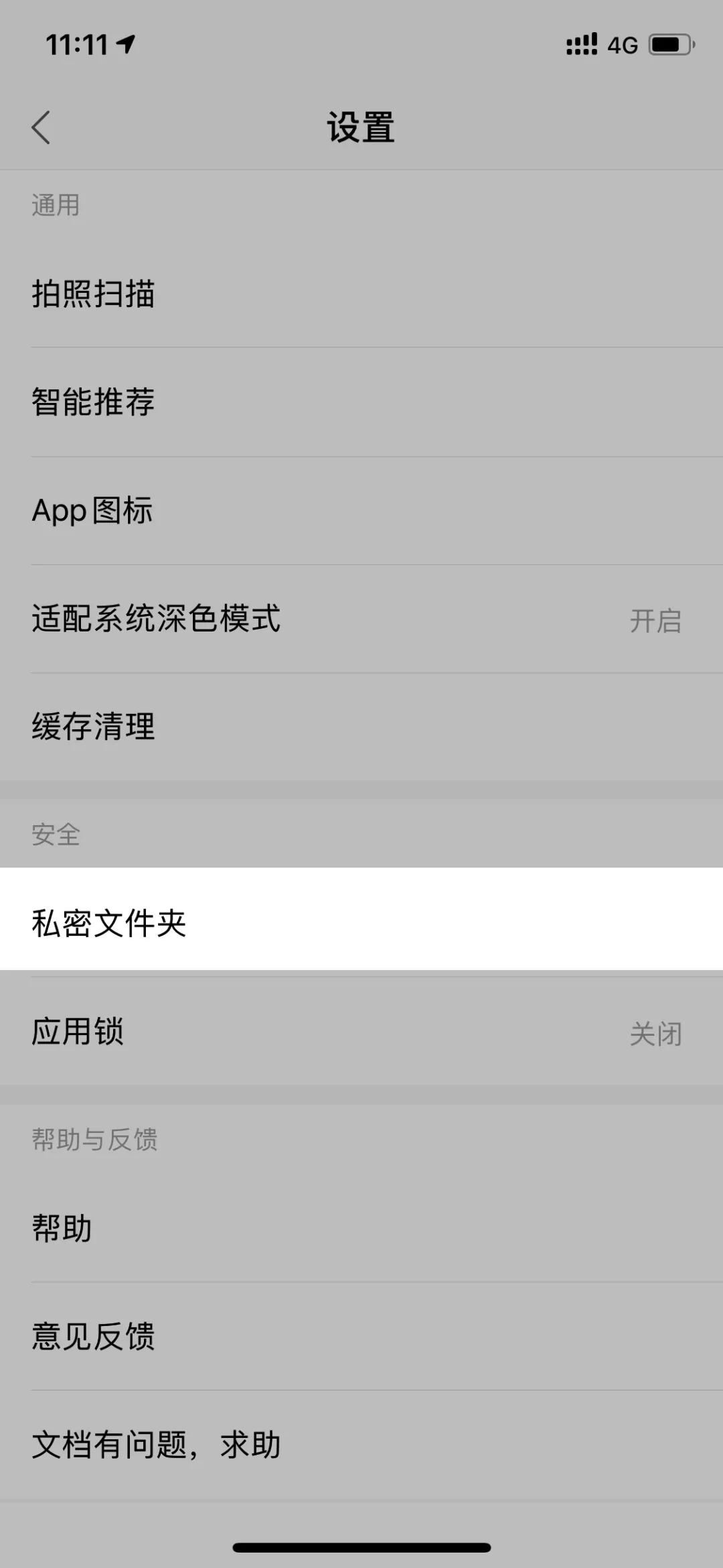 文档怎么加密手机,文档如何加密才能浏览