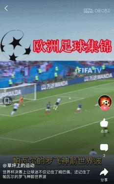欧洲杯激烈视频,盘点欧洲杯控场面