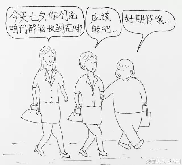 爱到深处自然黑,这才是真爱啊,老田和丽丽之间的爱情,漫画