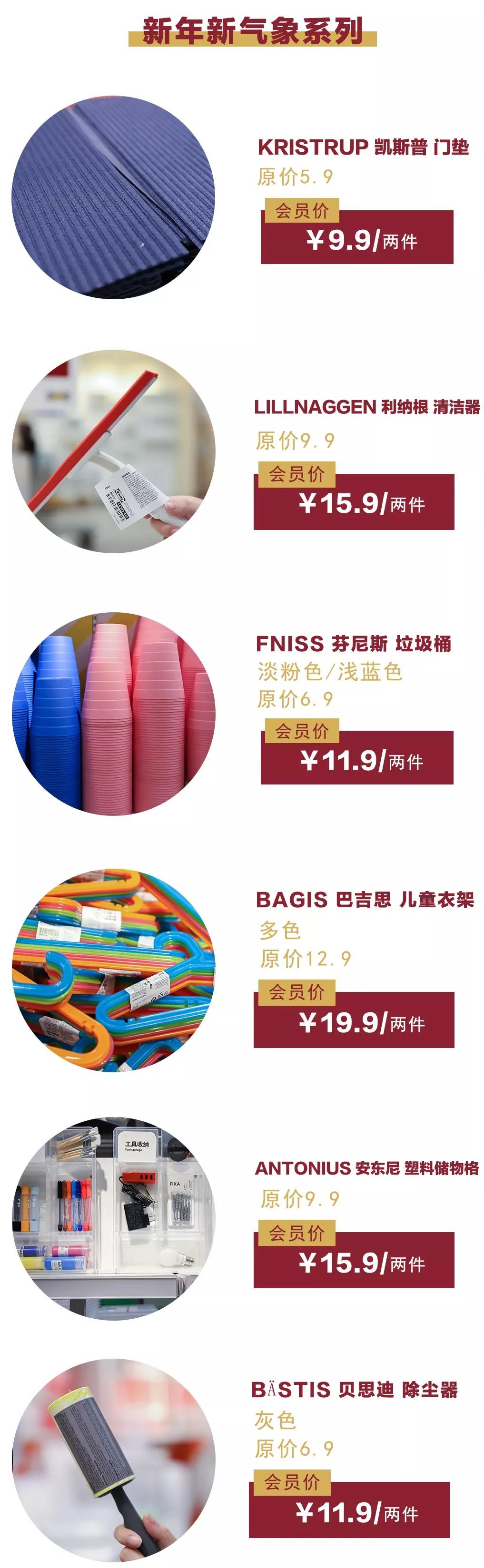 宜家过年必买的100件,宜家新年福利有哪些