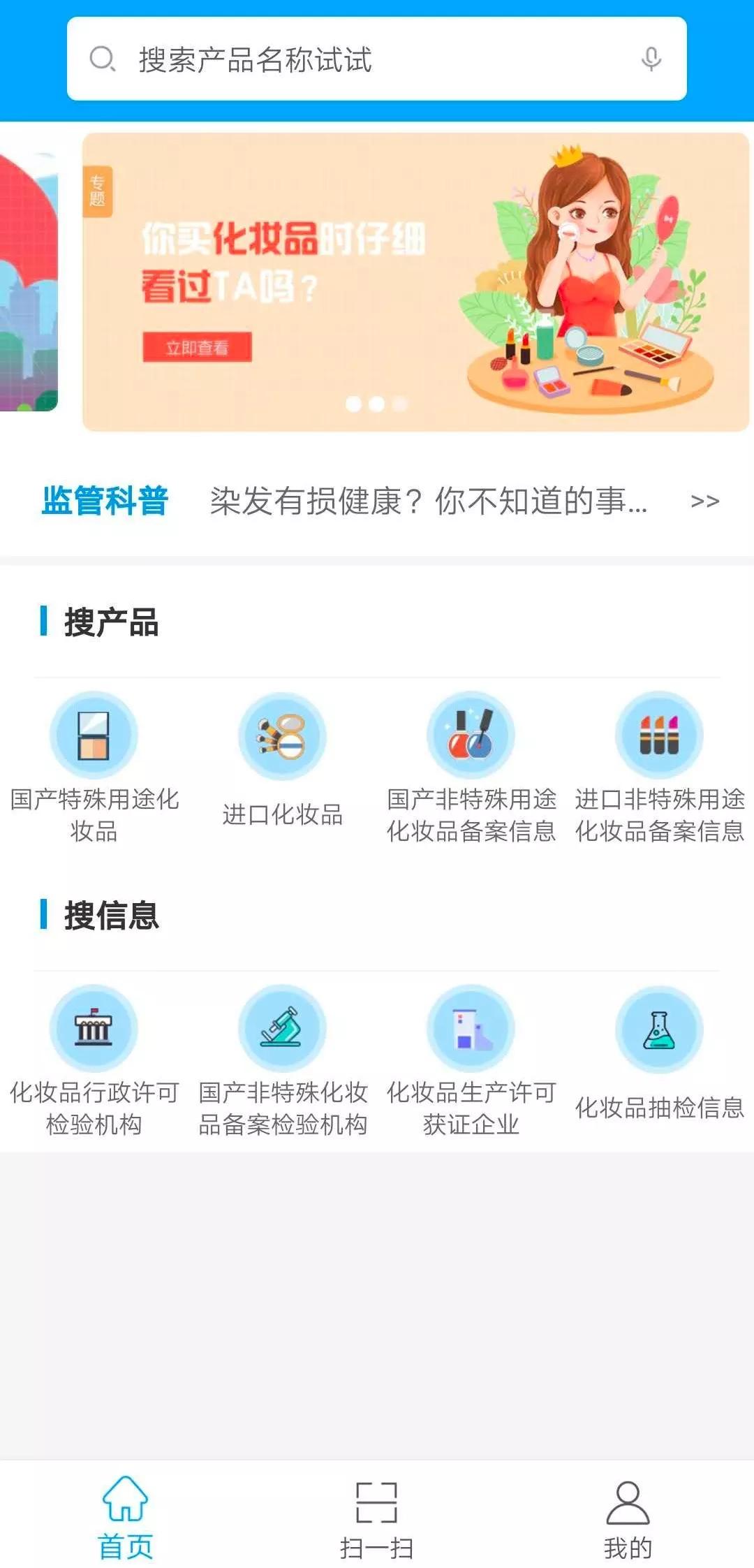 化妆品安全评价及检测技术,化妆品安全评分怎么查