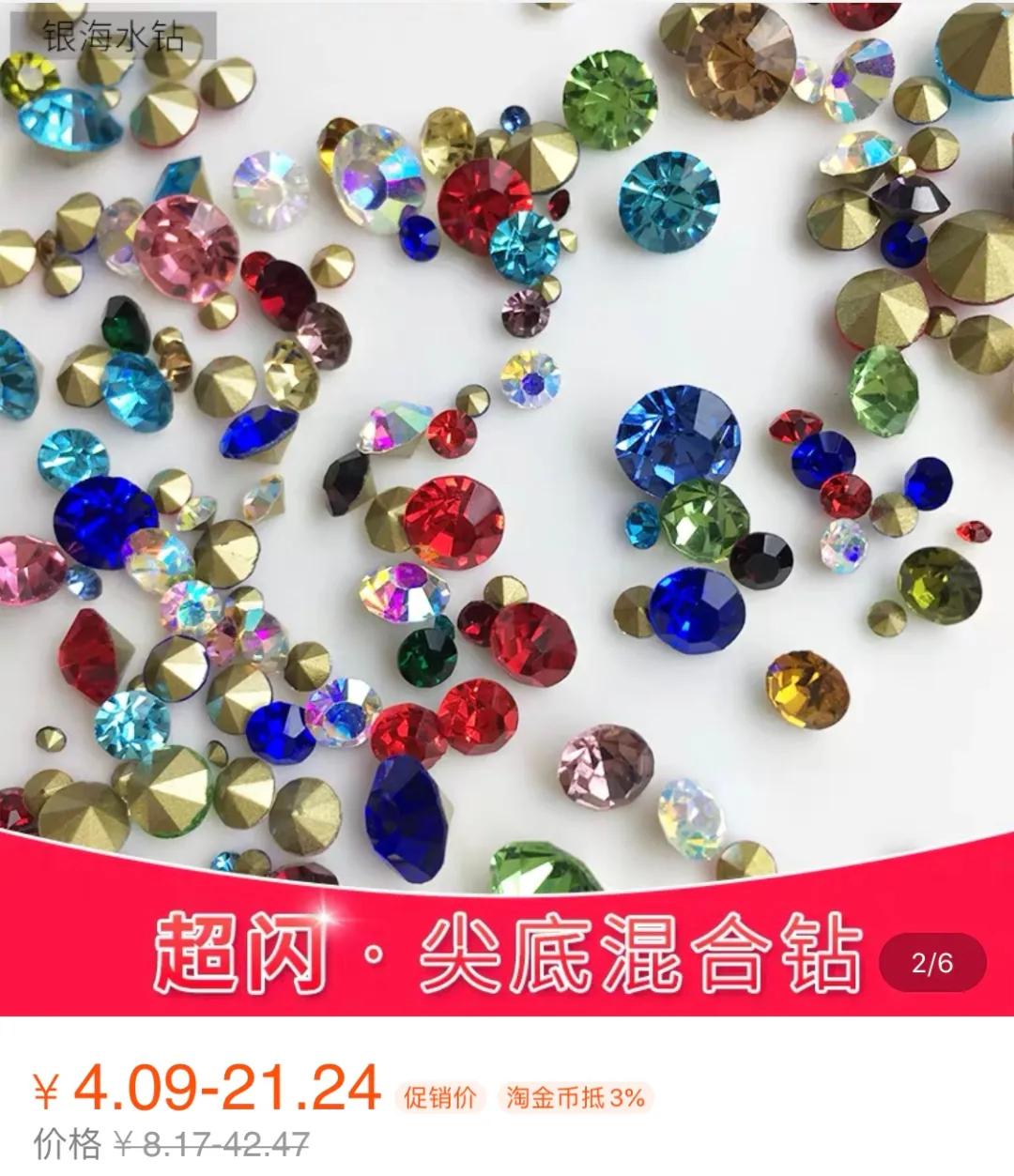 时尚闪耀水钻,高级透亮的水钻又绚丽又美观