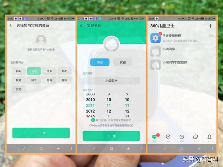 360儿童手表p1pro和s1的区别,360儿童手表p2测评