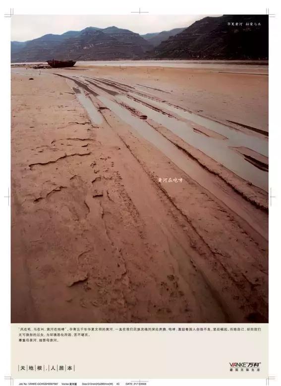 万科广告大全,万科高端的地产广告语