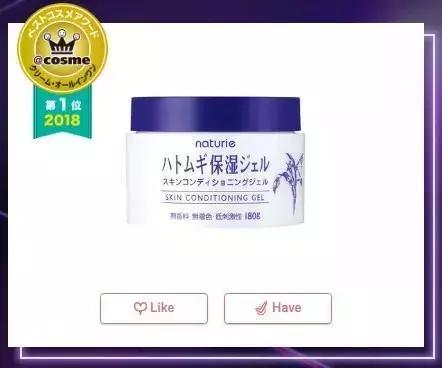 cosme大赏面霜榜单,2018cosme大赏洁面