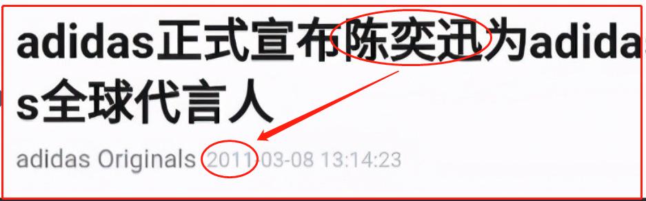 陈奕迅放弃阿迪达斯,陈奕迅真的和阿迪达斯终止合作吗