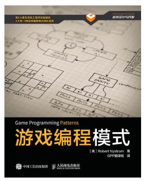 游戏开发推荐书,游戏开发应该用什么软件