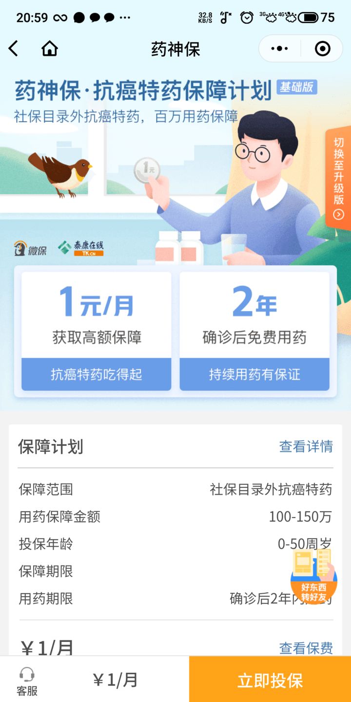 非常实用保费又便宜的百万医疗险,百万医疗险买前必看3大注意点