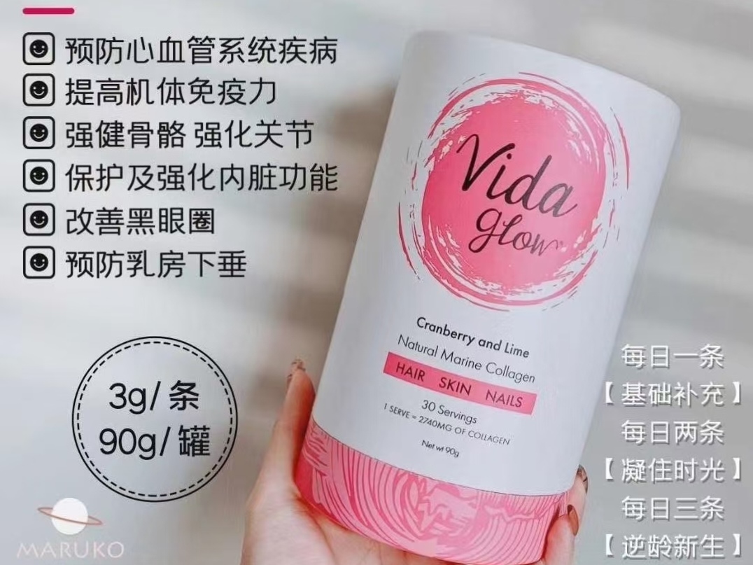 澳洲vg胶原蛋白三个月的效果,vg胶原蛋白真的有效果吗