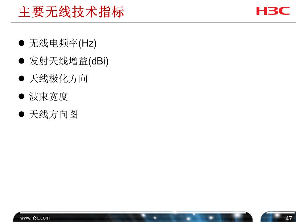 h3cwifi覆盖方案,h3c无线技术
