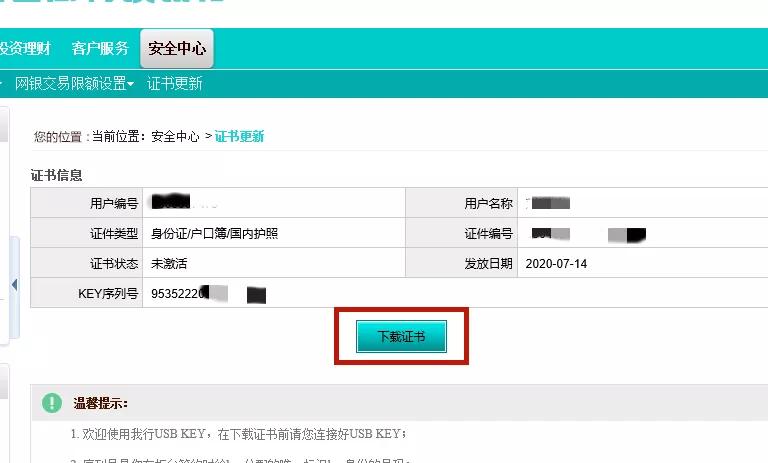 办理证书更新要带什么东西,证书到期更新后需要重新部署吗