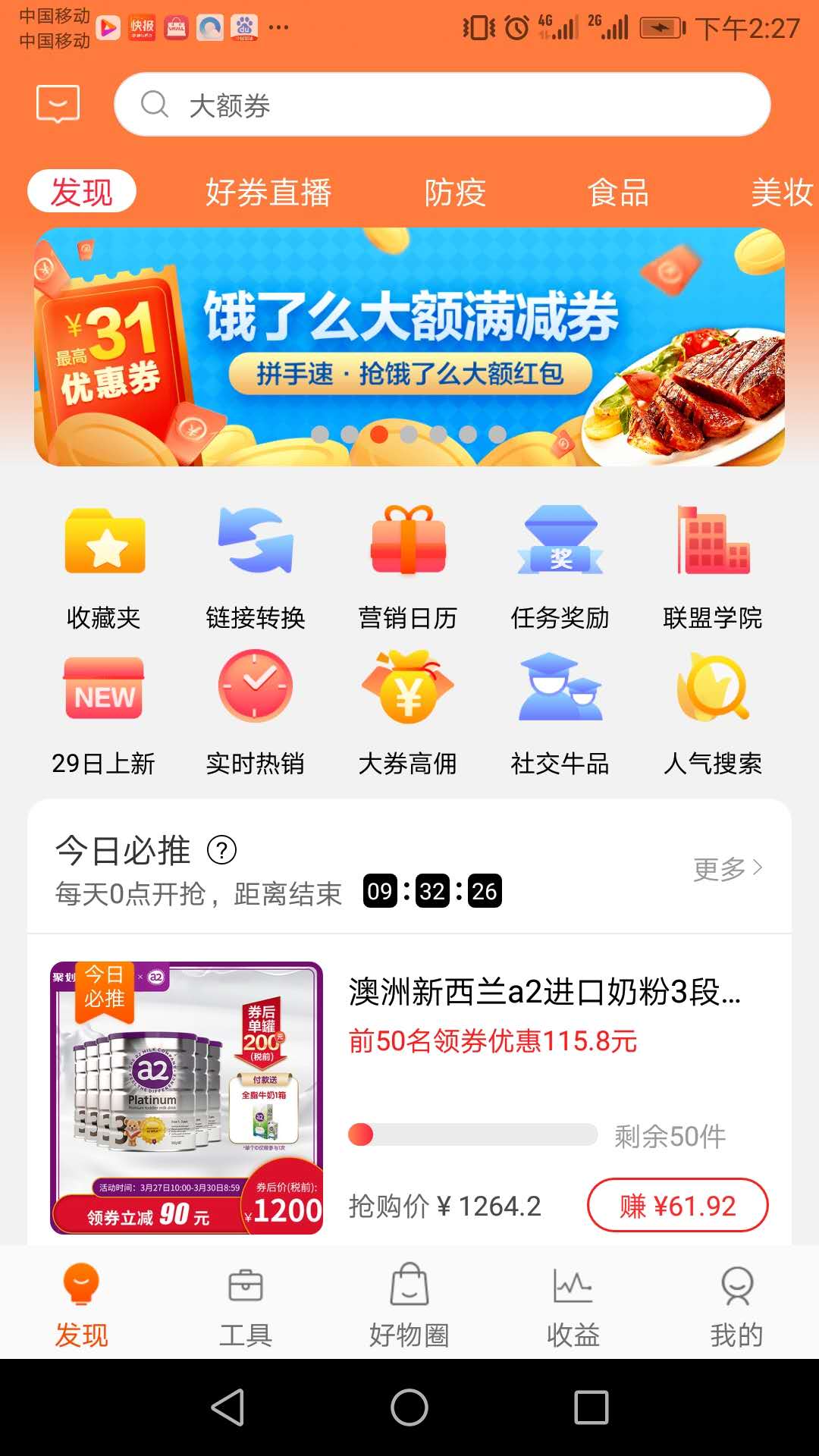 淘宝联盟怎么推广到抖音赚钱,淘宝联盟推广的方法和技巧