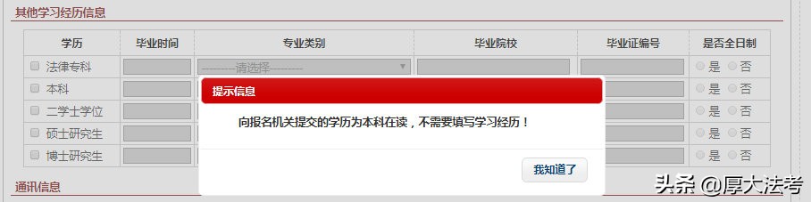 法考客观题报名时间,2019法考主观题报名流程