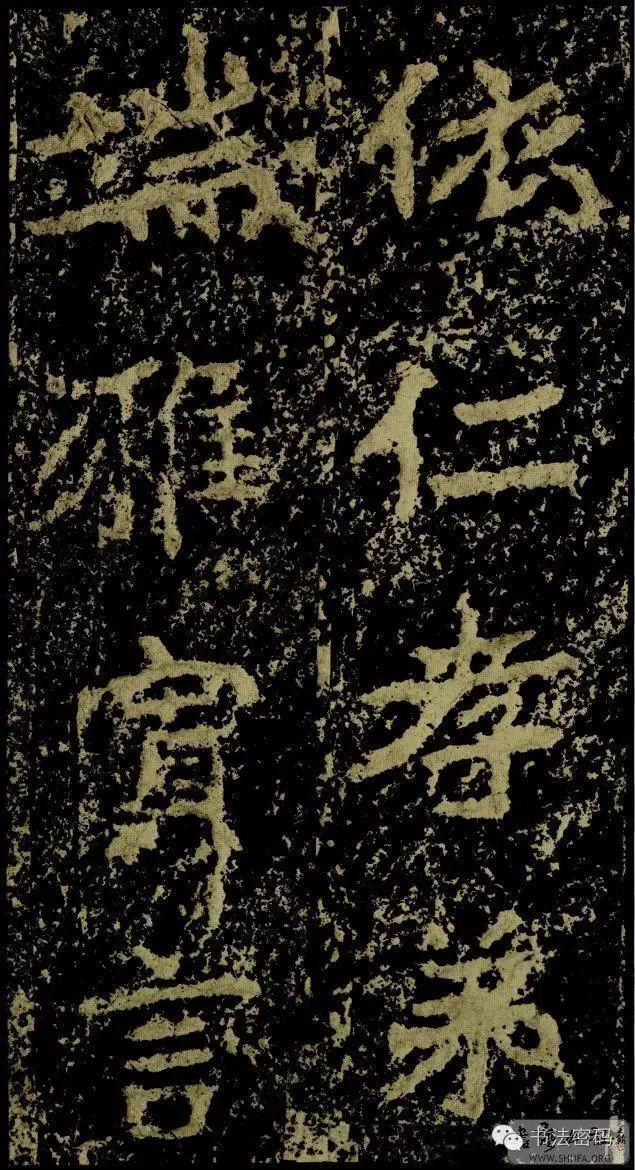 郑文公碑为什么称草篆,雄浑大气郑文公碑分上下两碑