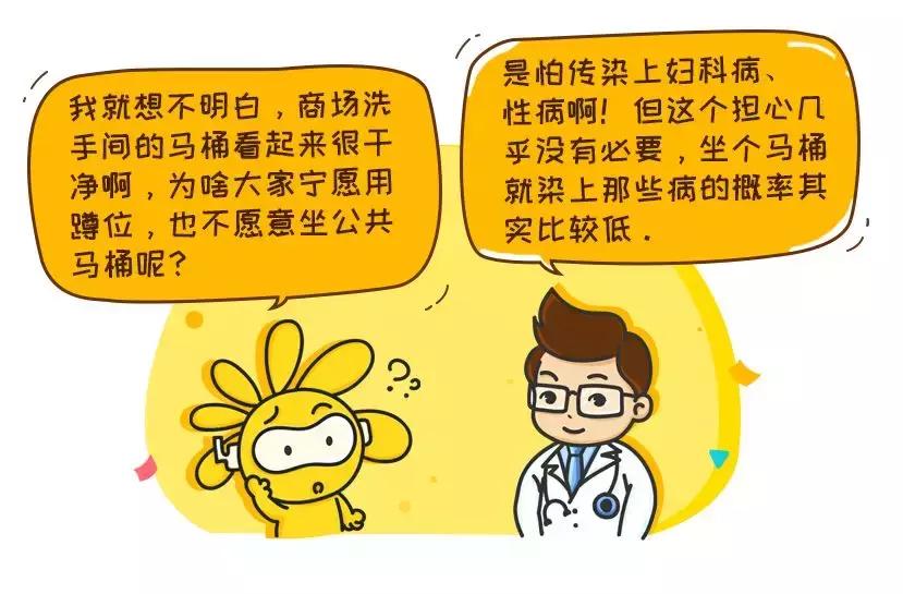 公共厕所的马桶会传播疾病吗,公共厕所马桶会传播艾滋病毒吗