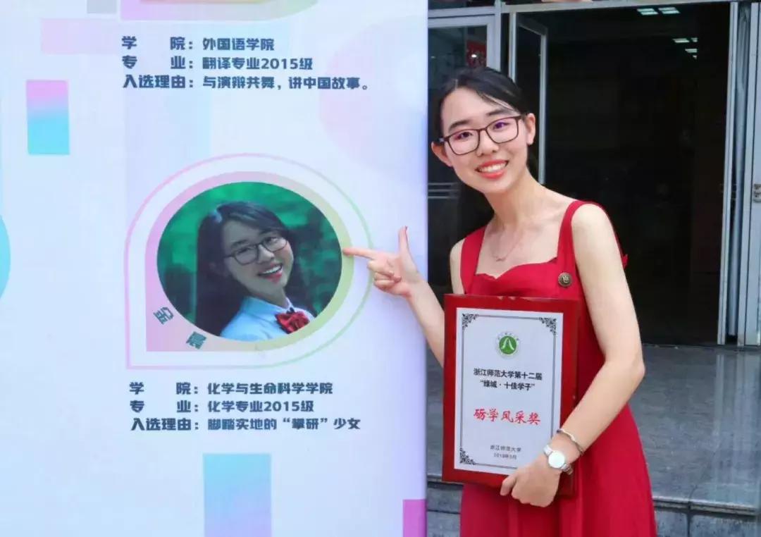 “东芝杯”最大赢家！站上讲台，这个才貌双全的女孩会发光！