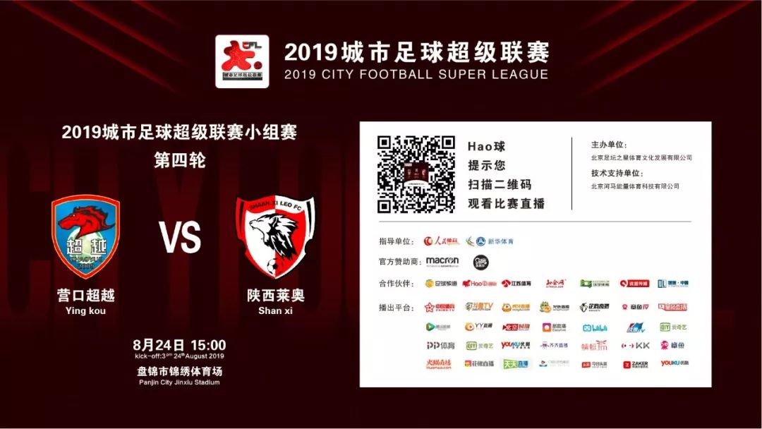 前瞻重返未来,前瞻回放重返未来