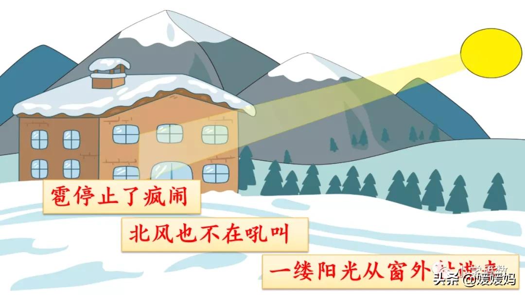 四年级下册语文第13课巨人的花园,四年级下册27课巨人的花园预习