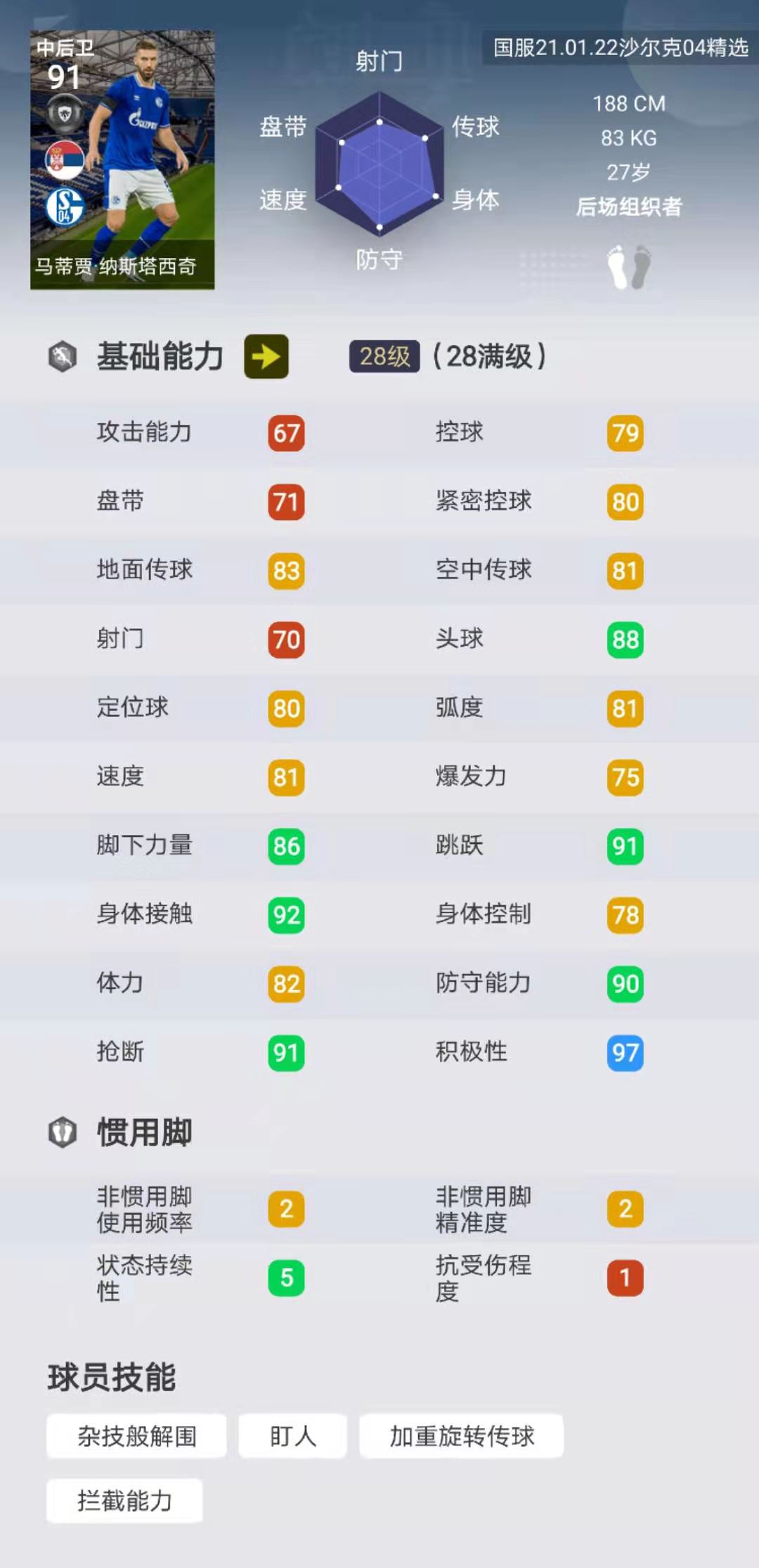 实况足球拜仁特惠礼包值得买吗,实况足球阿森纳礼包