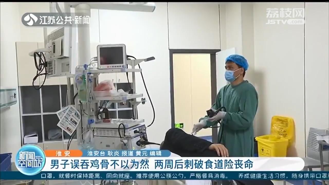 误吞鸡骨头食管出血,男子误吞鸡骨2周后呕血不止