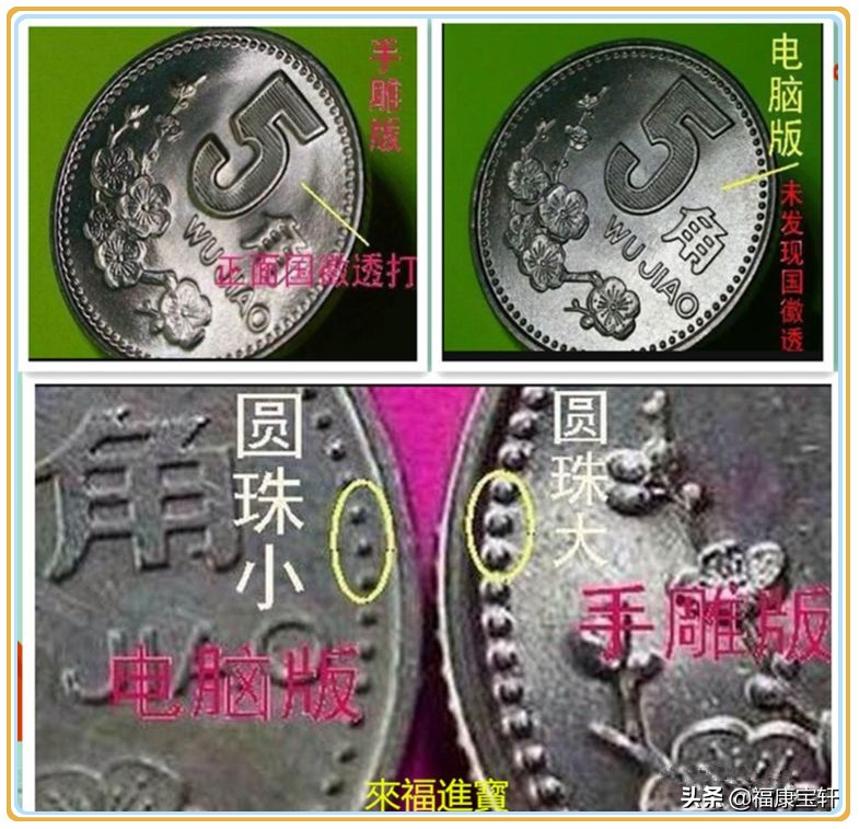 金色情缘之－梅花5角揭秘