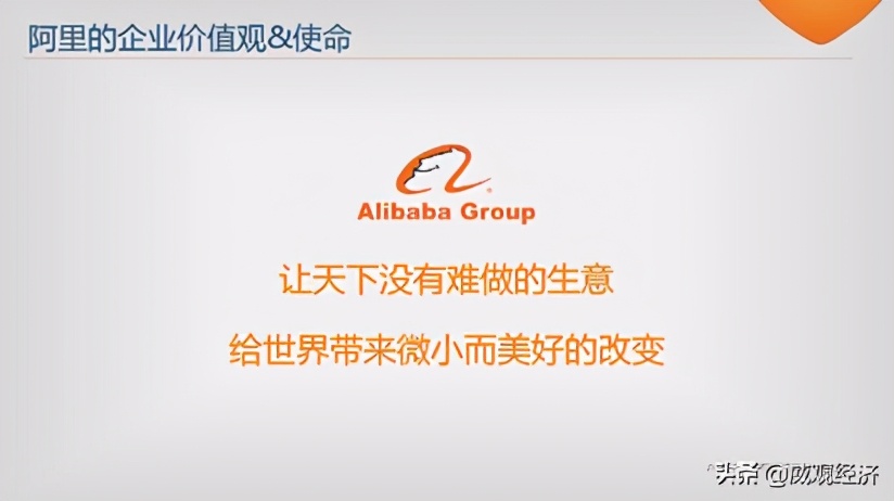 马云十年前谈阿里巴巴使命和愿景,马云创建阿里巴巴的过程遇到困难