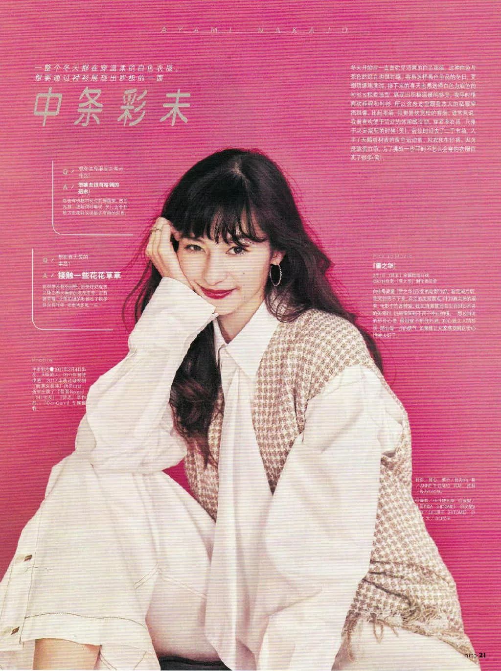 北川景子新垣结衣,北川景子vs贾静雯