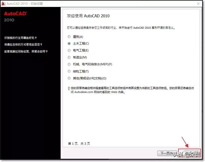 autocad2010安装教程缺少组件,autocad2010软件安装教程