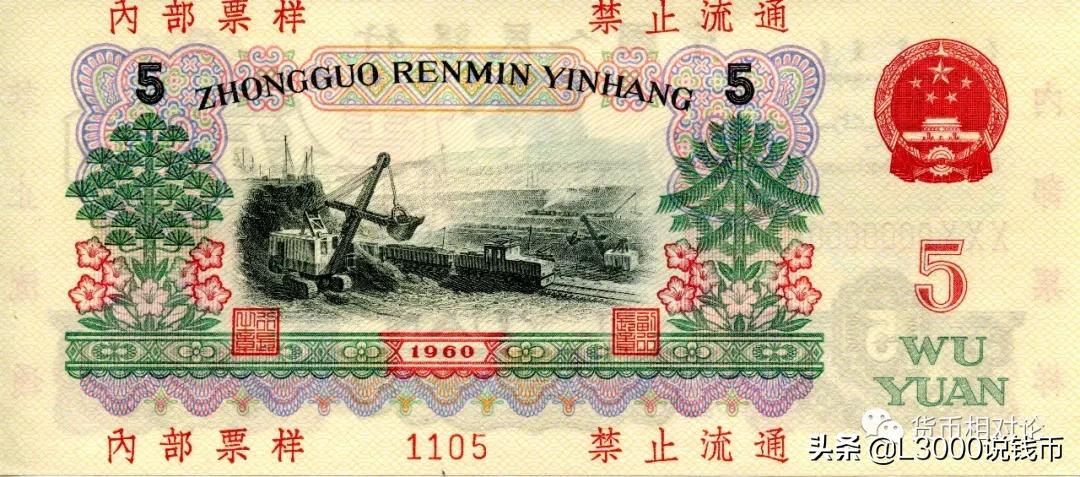 第三套人民币1角防伪标志在哪里,如何鉴别第三套人民币的真假