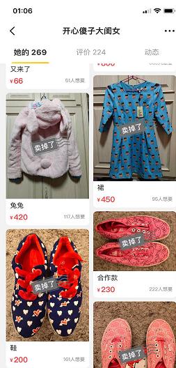 吴昕卖二手礼物,吴昕卖衣服的视频完整版