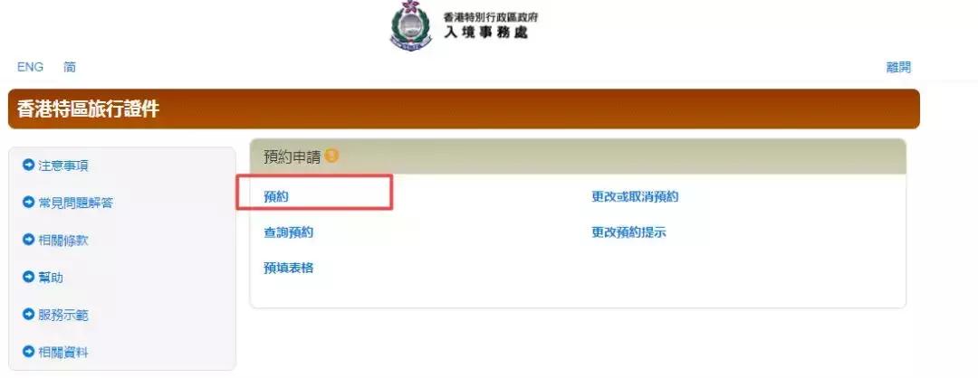 港宝回港证过期回大陆经历,港宝回港证已过期怎么办