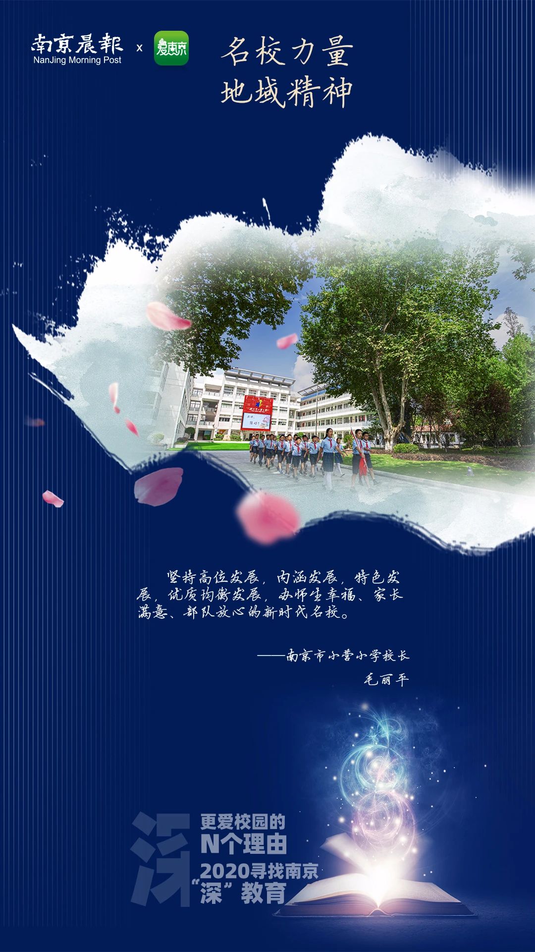 南京十所顶尖名校,南京这所新校为何底气十足