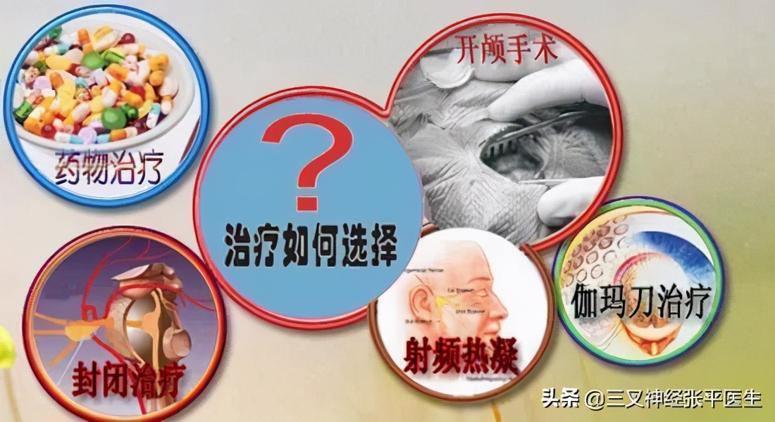 继发性三叉神经与原发性三叉神经,三叉神经痛原发性和继发性的区别