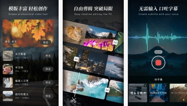 音频剪辑app，推荐好用的手机音乐剪辑合并软件