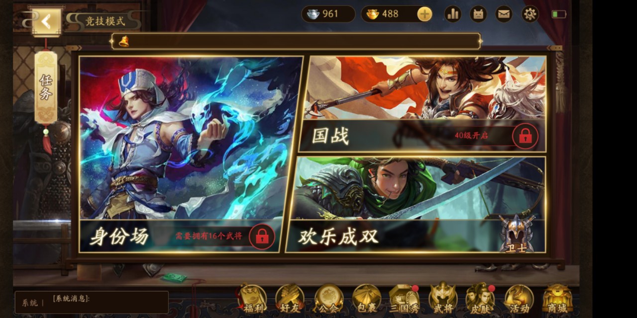 新三国杀逐鹿天下,新三国杀最强五人组合