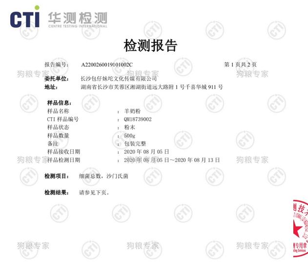 过期的火腿肠可以喂猫狗吗,网上销售过期火腿肠当狗食犯法吗