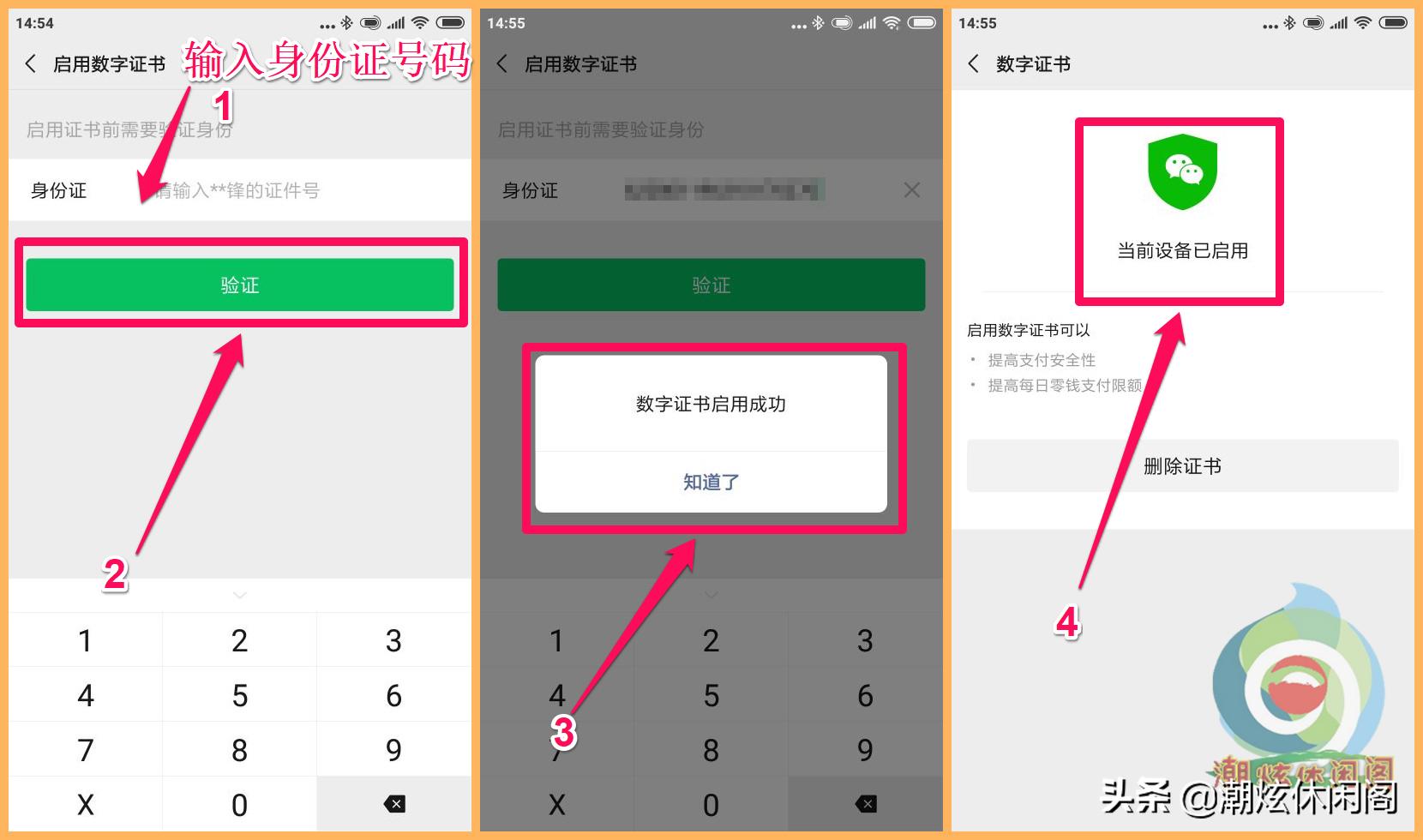 微信扫码支付安全设置,微信乘公交车怎么样扫码支付