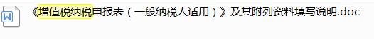 申报税务简单吗,申报纳税是网上可以操作吗