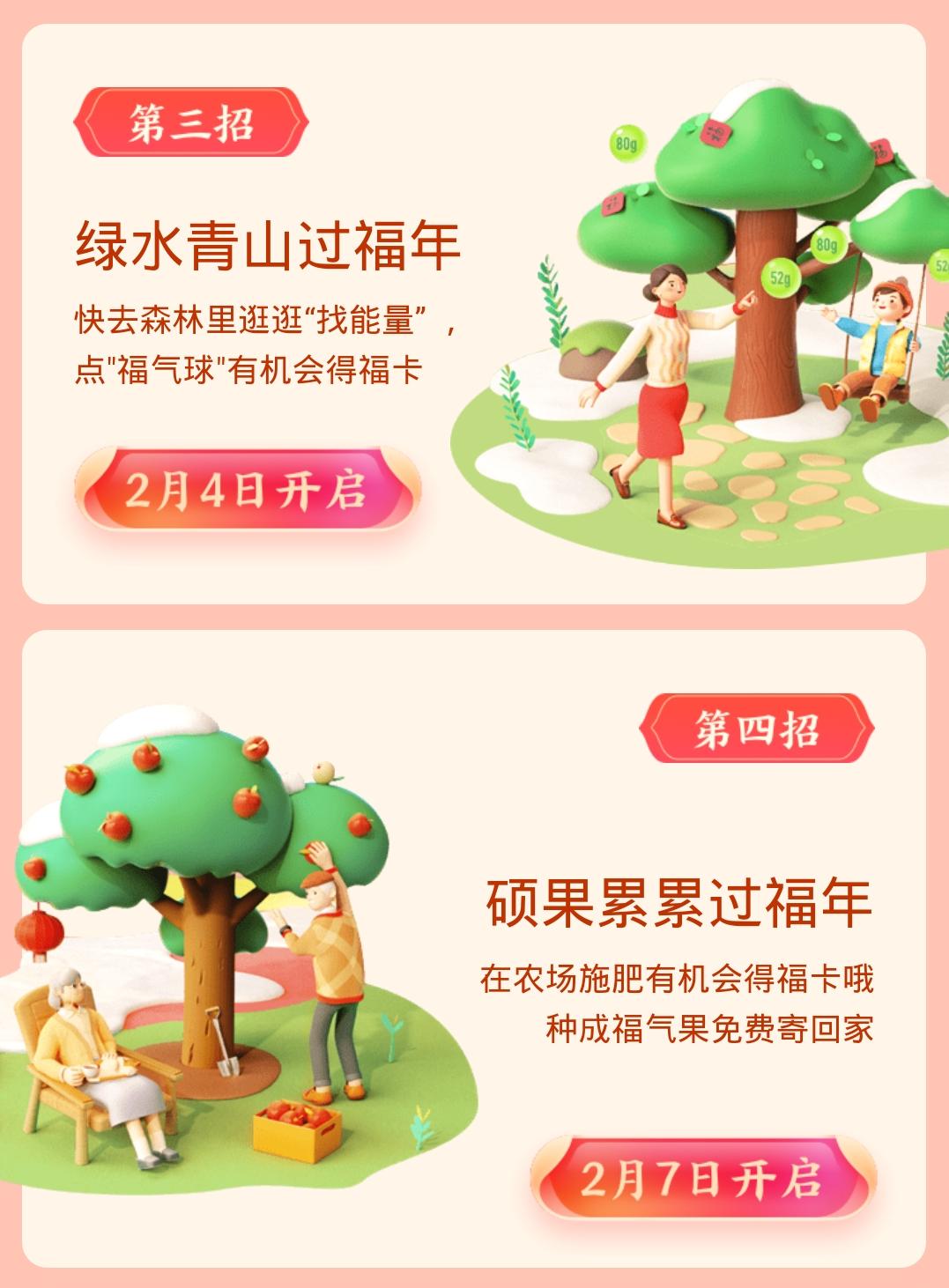 支付宝集五福新玩法2024年,2023支付宝集五福玩法