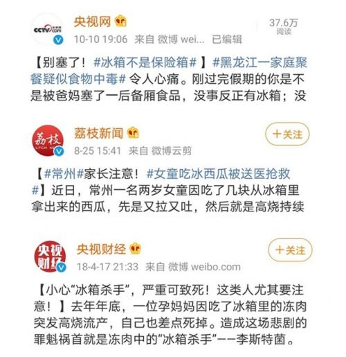 冰箱冷冻室除味的4个小妙招,冰箱负离子除菌和净味有什么区别