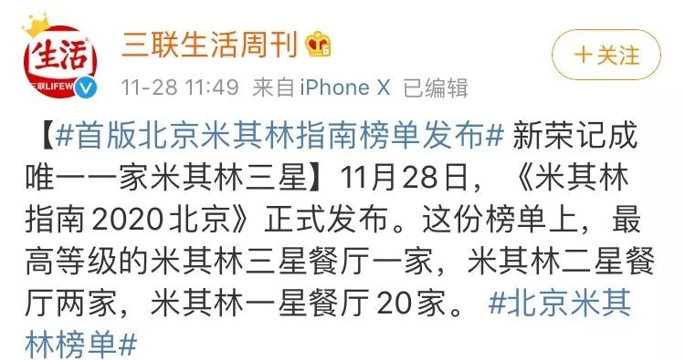 米其林轮胎与美食,米其林做轮胎的同时又做美食