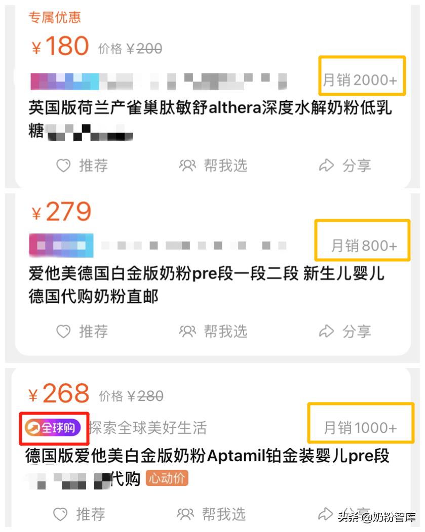 发现大量假奶粉,9900罐假奶粉