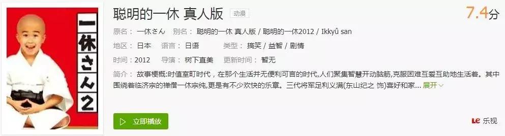 解密历史上真实的一休：“淫酒淫色亦淫诗”，77岁与盲女相恋