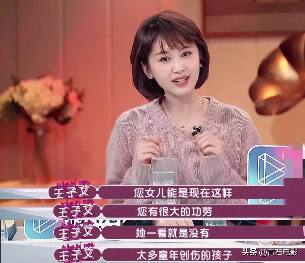 王子文牧野家族谈幸福感,秦沛王子文原生家庭