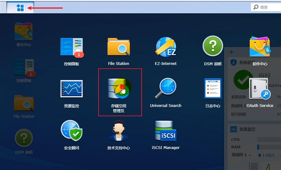 装黑群晖nas最详细的教程,笔记本黑群晖nas系统安装教程