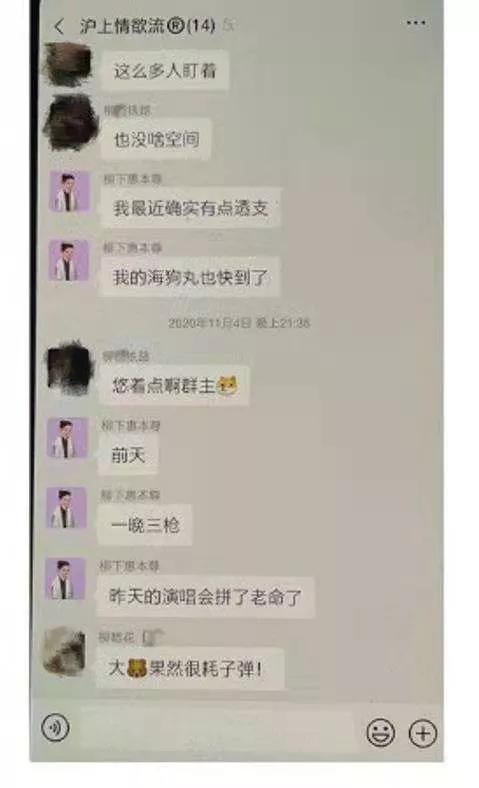 群里自曝随身戴套、需要买药,继吴签之后,霍虚来了