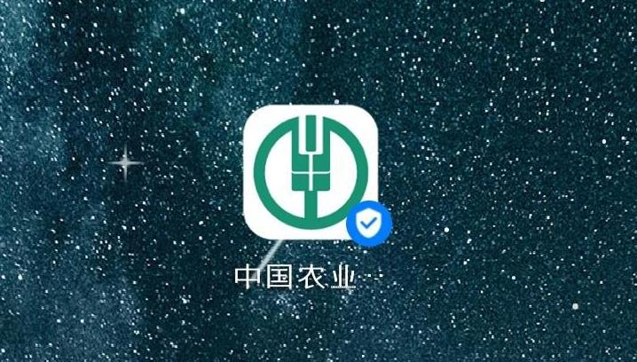 农行手机银行理财操作,手把手教您玩转手机银行