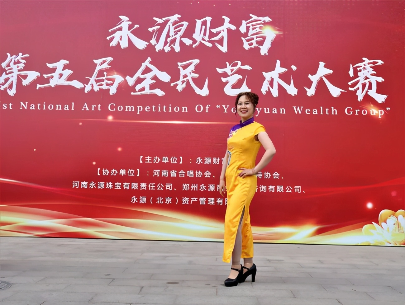 永源全民艺术大赛(第五届)盛大开启 夕阳红艺术团参加比赛获奖